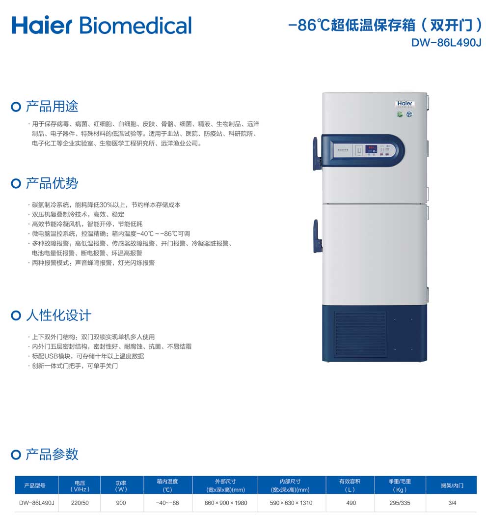 DW-86L490J-單彩頁(yè).jpg