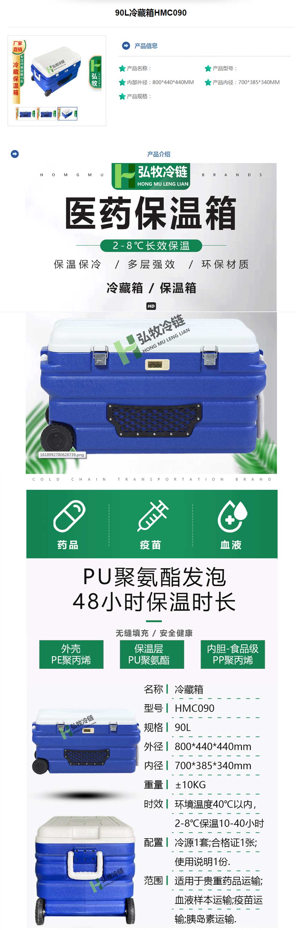 8、HMC090--彩頁.jpg