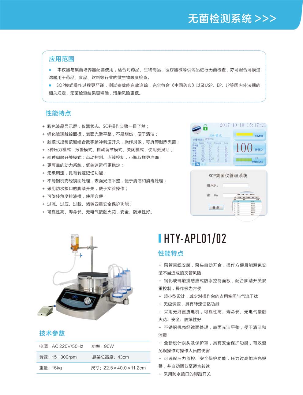 HTY-ASL01、02-APL01、02-彩2.jpg